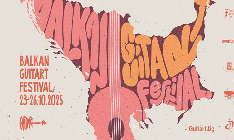 Два концерта от Balkan GuitArt Festival Plovdiv 2025 с променени локации 